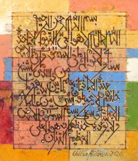 Chitra Pritam, Ayatul Kursi, 12 x 14 Inch, Oil on Canvas, Calligraphy Painting, AC-CP-055